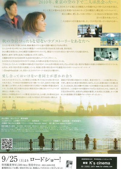 映画『遠くの空』の画像（3枚目）