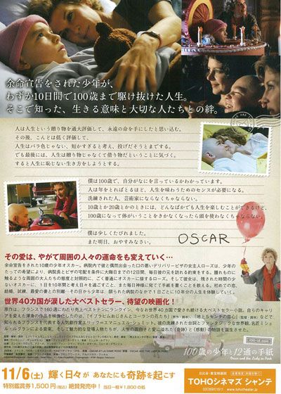 映画『100歳の少年と12通の手紙』の画像（2枚目）