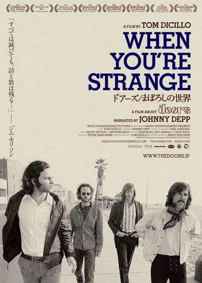 映画『ドアーズ/まぼろしの世界』の画像（2枚目）