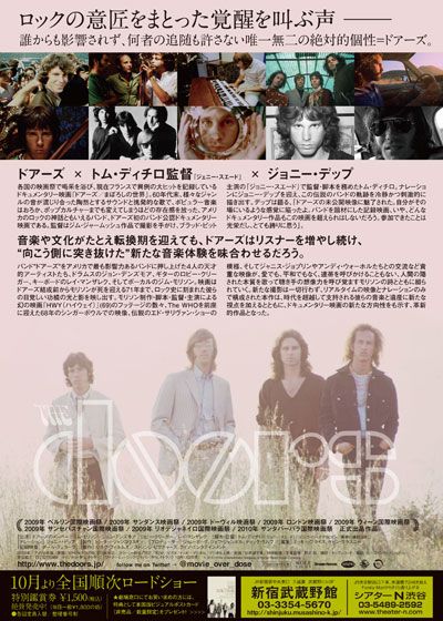 映画『ドアーズ/まぼろしの世界』の画像（3枚目）