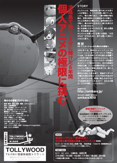 映画『海からの使者』の画像（2枚目）