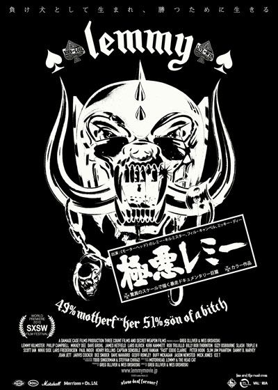 映画『極悪レミー』の画像（2枚目）