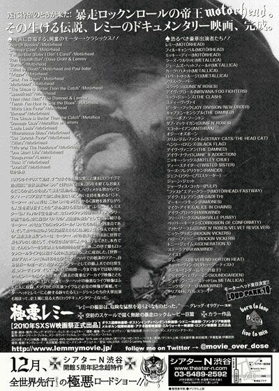 映画『極悪レミー』の画像（3枚目）