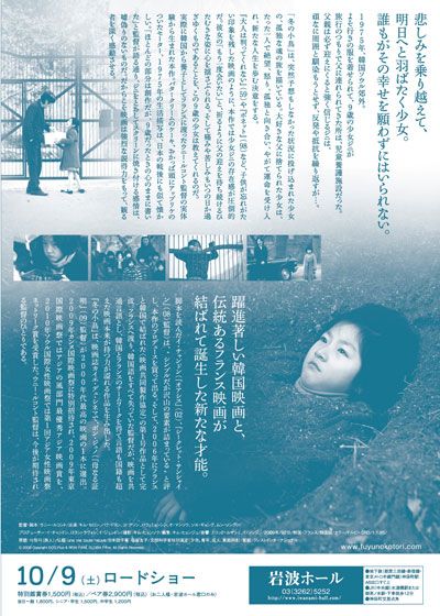 映画『冬の小鳥』の画像（2枚目）