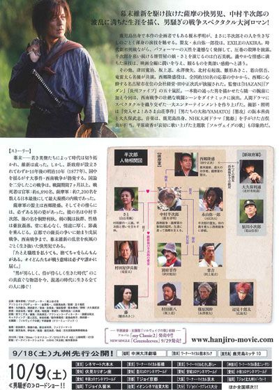 映画『半次郎』の画像（3枚目）