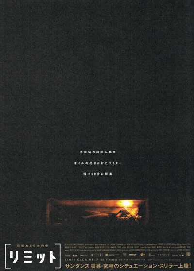 映画『[リミット]』の画像（2枚目）