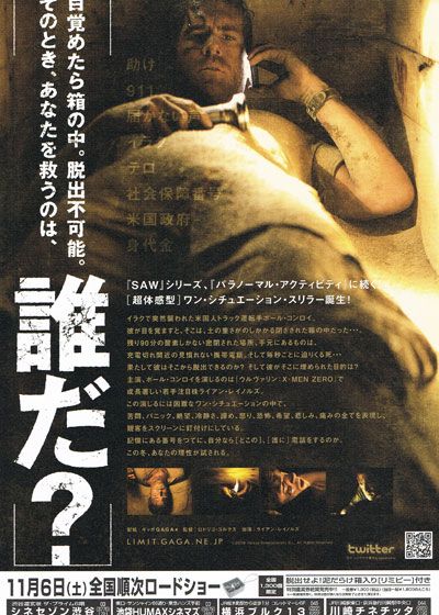 映画『[リミット]』の画像（3枚目）