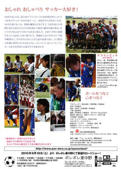 映画『アイ・コンタクト』の画像（3枚目）