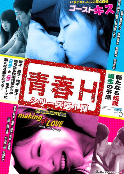 映画『ゴーストキス』の画像（2枚目）