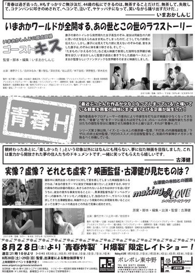 映画『ゴーストキス』の画像（3枚目）