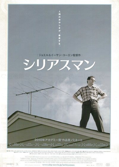 映画『シリアスマン』の画像（2枚目）