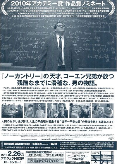 映画『シリアスマン』の画像（3枚目）