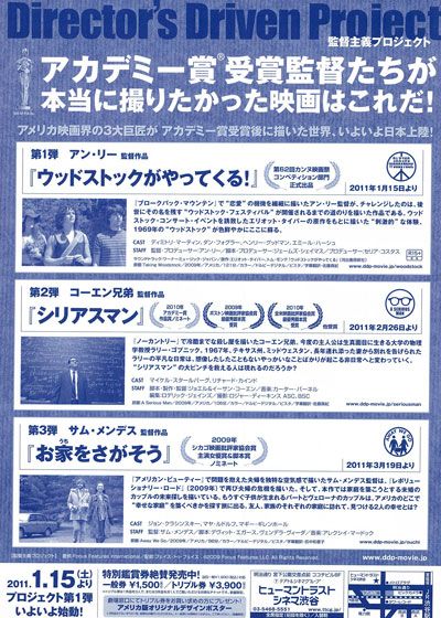 映画『シリアスマン』の画像（5枚目）