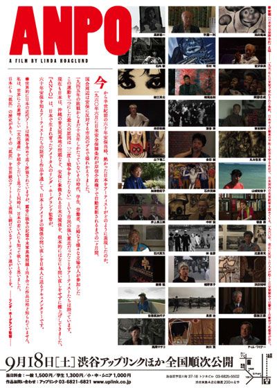 映画『ANPO』の画像（3枚目）