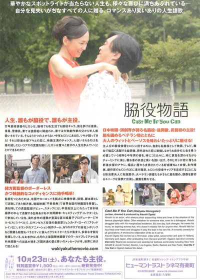 映画『脇役物語』の画像（3枚目）