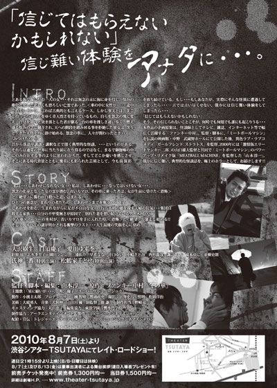 映画『しあわせになれない 悲しい花 ～呪いのドライブ～』の画像（3枚目）