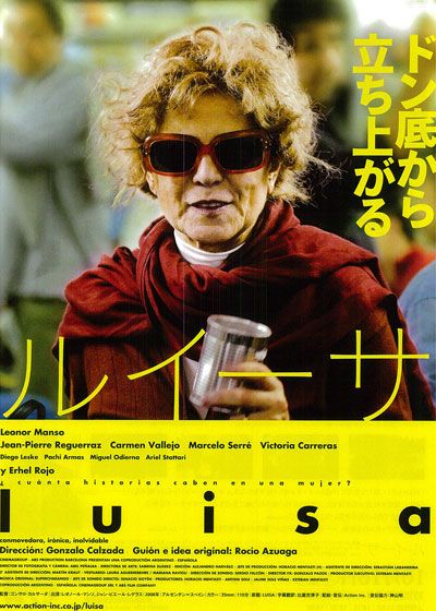 映画『ルイーサ』の画像（2枚目）