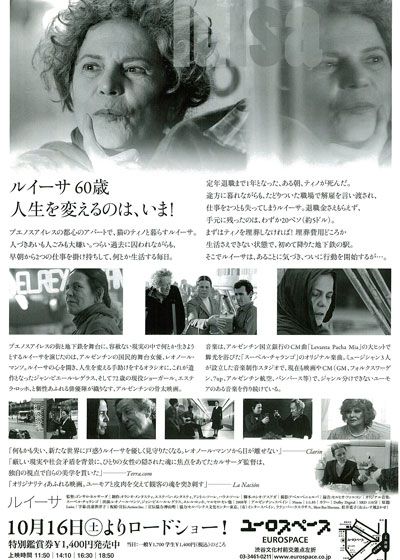 映画『ルイーサ』の画像（3枚目）