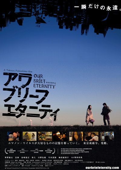映画『アワ・ブリーフ・エタニティ／OUR BRIEF ETERNITY』の画像（2枚目）