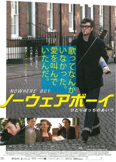 映画『ノーウェアボーイ ひとりぼっちのあいつ』の画像（2枚目）