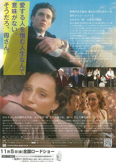 映画『ノーウェアボーイ ひとりぼっちのあいつ』の画像（3枚目）