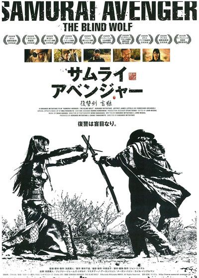 映画『サムライ・アベンジャー/復讐剣 盲狼』の画像（2枚目）