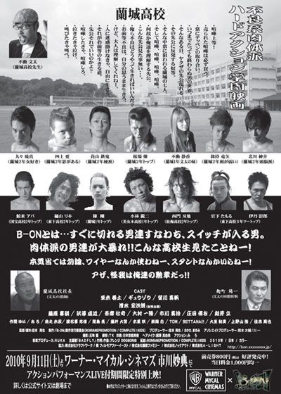 映画『ビーオン』の画像（3枚目）