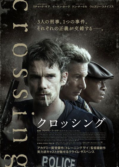 映画『クロッシング』の画像（2枚目）