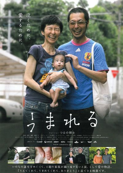 映画『うまれる』の画像（2枚目）