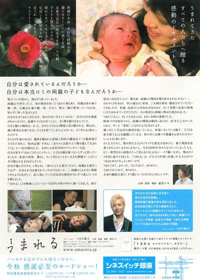 映画『うまれる』の画像（3枚目）