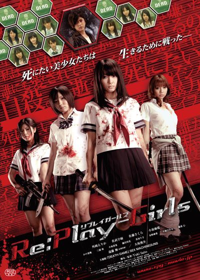 映画『リプレイガールズ』の画像（2枚目）