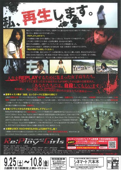 映画『リプレイガールズ』の画像（3枚目）