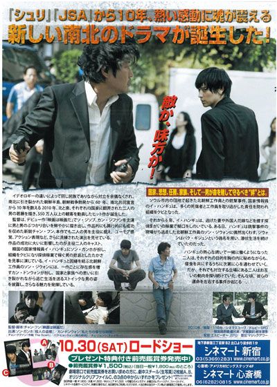 映画『義兄弟 SECRET REUNION』の画像（3枚目）