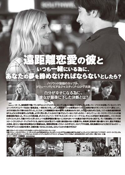 映画『遠距離恋愛 彼女の決断』の画像（3枚目）