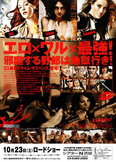 映画『ビッチ・スラップ 危険な天使たち』の画像（3枚目）