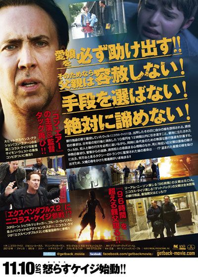 映画『ゲットバック』の画像（3枚目）