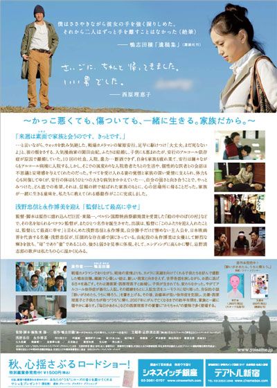 映画『酔いがさめたら、うちに帰ろう。』の画像（3枚目）