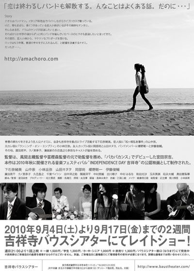 映画『あまっちょろいラブソング』の画像（3枚目）