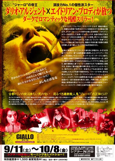 映画『ジャーロ』の画像（3枚目）