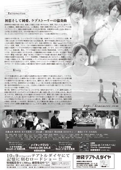 映画『君へのメロディー』の画像（3枚目）