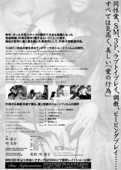 映画『BUTTERFLISTA すべては、愛の行為。』の画像（3枚目）