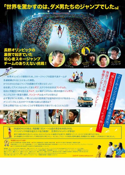 映画『国家代表!?』の画像（3枚目）