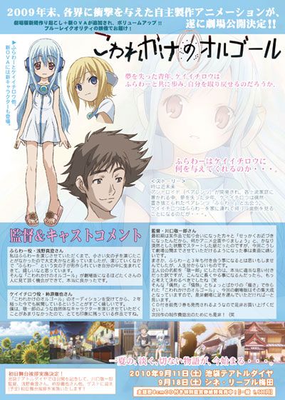 映画『劇場版こわれかけのオルゴール』の画像（3枚目）