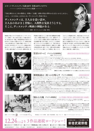 映画『若者のすべて』の画像（2枚目）