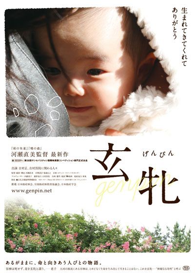 映画『玄牝 -げんぴん-』の画像（2枚目）