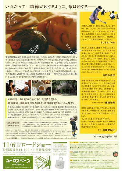 映画『玄牝 -げんぴん-』の画像（3枚目）