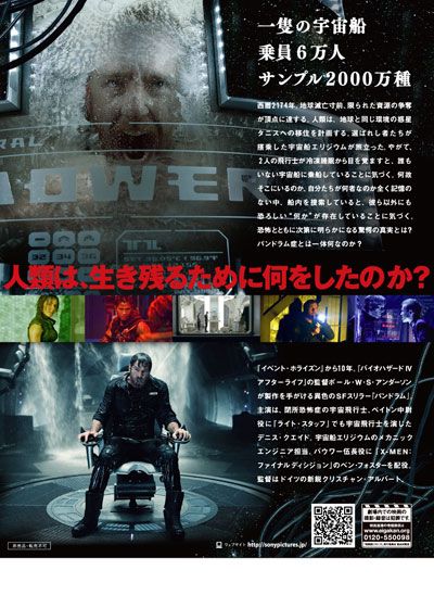 映画『パンドラム』の画像（3枚目）