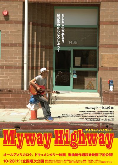 映画『Myway Highway マイウェイ ハイウェイ』の画像（2枚目）