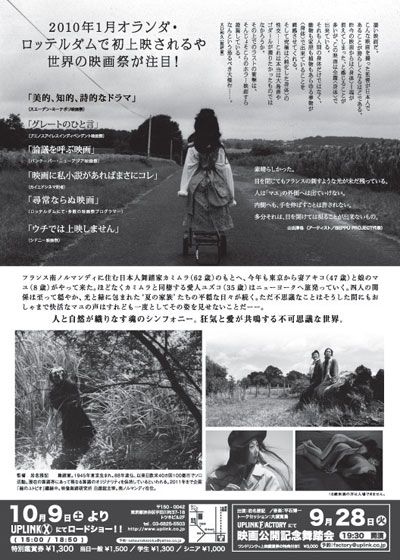 映画『夏の家族』の画像（3枚目）