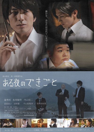 映画『ある夜のできごと』の画像（2枚目）